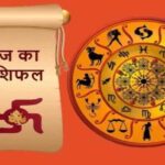 Panchaang And Rashifal: मिथुन, सिंह सहित 5 राशियों को कारोबार में तरक्की दिलाएंगे शनिदेव