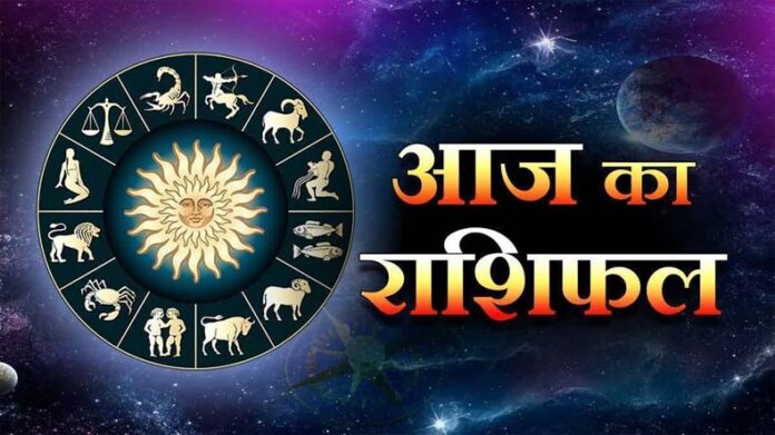 Panchaang And Rashifal: आज चंद्रमा वृश्चिक राशि में करेंगे संचरण
