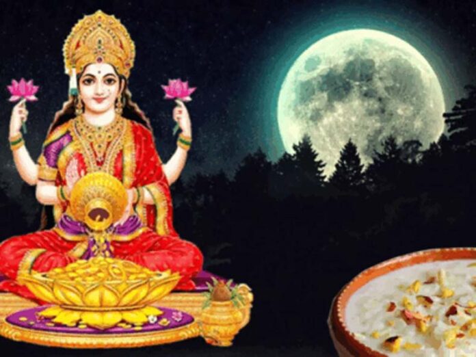 Sharad Purnima Upaay: शरद पूर्णिमा पर चंद्रमा की रोशनी में करें ये उपाय, मां लक्ष्मी की होगी विशेष कृपा