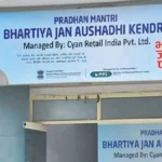 Jan Aushadhi Kendra : सरकारी जन औषधि केंद्र खोलने का रास्ता साफ़ हर गली-मोहल्ले में मिलेंगी सस्ती दवाइयाँ