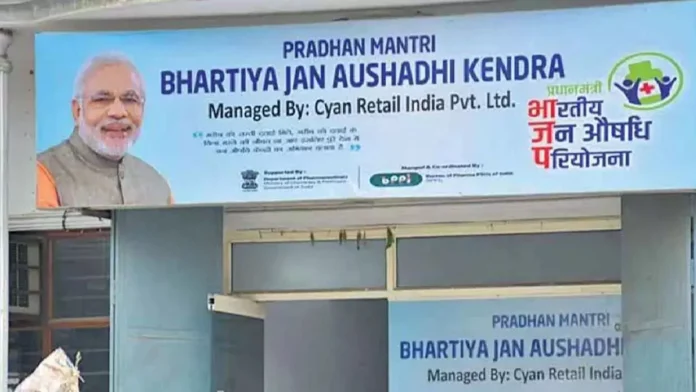Jan Aushadhi Kendra : सरकारी जन औषधि केंद्र खोलने का रास्ता साफ़ हर गली-मोहल्ले में मिलेंगी सस्ती दवाइयाँ