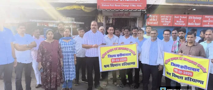 Faridabad News : फरीदाबाद में श्रमिकों के लिए जागरूकता रैली का आयोजन
