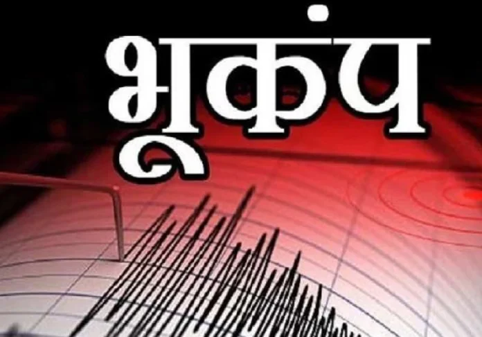 Earthquake News
