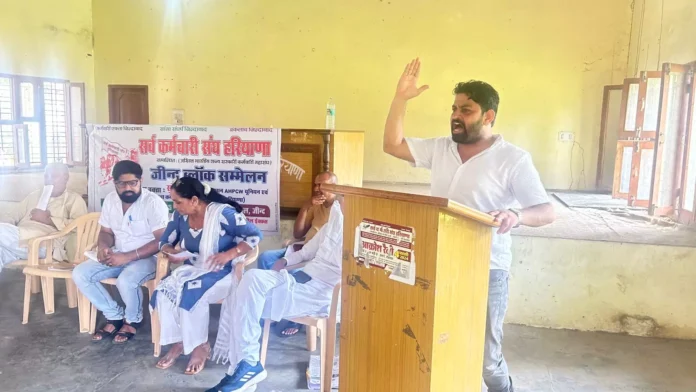 Jind News : सर्व कर्मचारी संघ हरियाणा का ब्लॉक स्तरीय त्रिवार्षिक सम्मेलन संपन्न