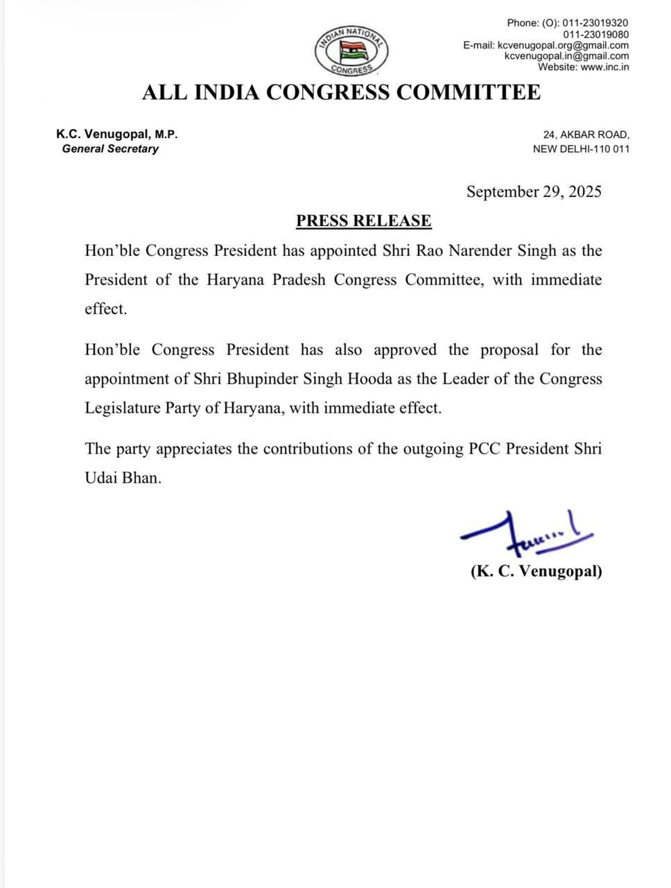 Rao Narendra Singh बने हरियाणा कांग्रेस अध्यक्ष, भूपेंद्र सिंह हुड्डा को मिली विधायक दल की कमान 