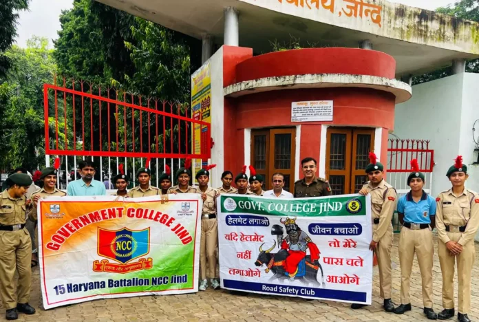 Helmet Awareness Campaign : राजकीय महाविद्यालय में एनसीसी इकाई द्वारा हेलमेट जागरूकता अभियान