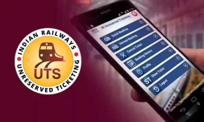 UTS Ticket Booking App : घर बैठे UTS ऐप से जनरल टिकट करे बुक