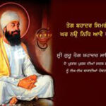 Punjab News Update : 350वें शहीदी दिवस के समर्पित समारोहों की श्रृंखला आज से शुरू