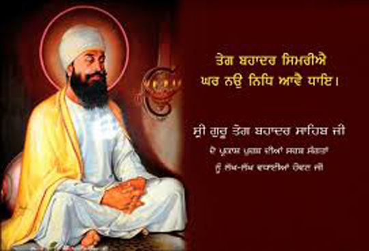 Punjab News Update : 350वें शहीदी दिवस के समर्पित समारोहों की श्रृंखला आज से शुरू Punjab News Update : 350वें शहीदी दिवस के समर्पित समारोहों की श्रृंखला आज से शुरू