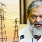 Haryana Electricity Department: हरियाणा में दिवाली पर नहीं लगेगा बिजली का कट