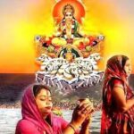 Chhath Puja: छठ पूजा आज से शुरू, नहाय-खाय पर बन रहे हैं 2 शुभ संयोग