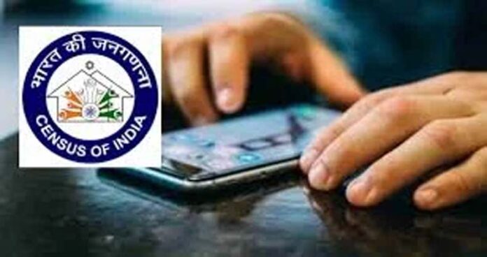 Digital Census: पंचकूला, हिसार और फरीदाबाद में होगी डिजिटल जनगणना