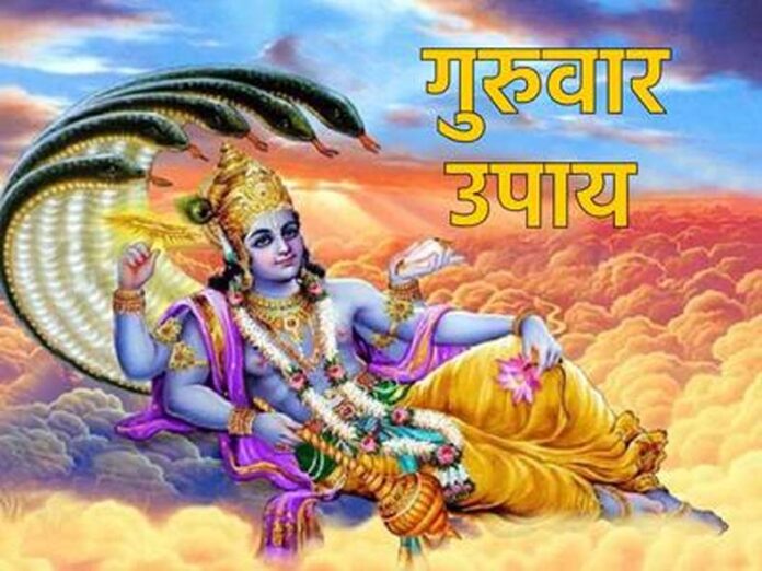 Guruwar Ke Upay: हर गुरुवार को करें ये काम, विष्णुजी की कृपा से पैसों की तंगी से मिलेगा छुटकारा Guruwar Ke Upay: हर गुरुवार को करें ये काम, विष्णुजी की कृपा से पैसों की तंगी से मिलेगा छुटकारा