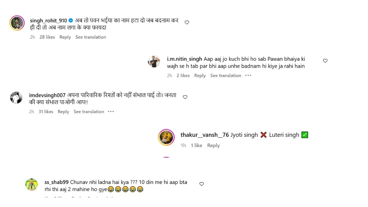 Jyoti Singh-Pawan Singh Controversy: धनतेरस पर बधाई देना पड़ा भारी! पवन सिंह की पत्नी Jyoti Singh हुईं बुरी तरह ट्रोल