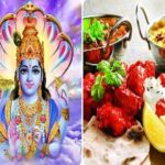 Kartik Month Bhojan Niyam: कार्तिक मास में खान-पान के इन नियमों का रखें ध्यान