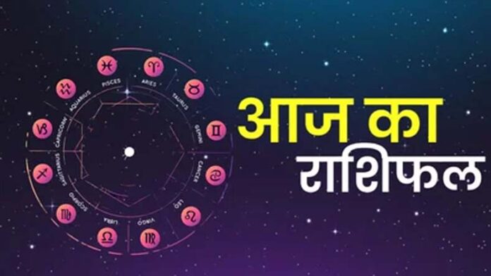 Panchang And Rashifal: वृषभ, मिथुन और तुला राशि के जातकों के लिए लाभदायक रहेगा आज का दिन