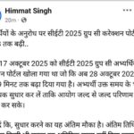 Haryana CET Update: 28 अक्टूबर तक कर सकेंगे हरियाणा सीईटी आवेदन में सुधार