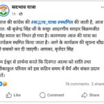 Brijendra Singh Sadbhav Yatra: हरियाणा में कांग्रेस नेता की सद्भाव यात्रा स्थगित