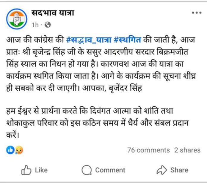 Brijendra Singh Sadbhav Yatra: हरियाणा में कांग्रेस नेता की सद्भाव यात्रा स्थगित