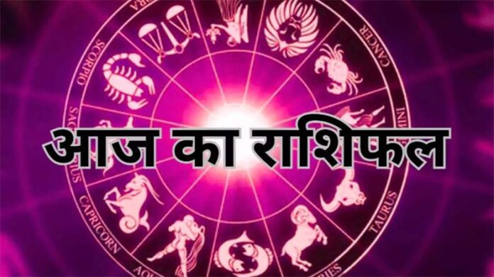 Panchang And Rashifal: आज मिथुन, तुला, कुंभ और मीन राशि के जातकों को मिलेंगे लाभ के अवसर
