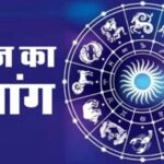 Panchang And Rashifal: आज धन लक्ष्मी योग में इन राशियों की चमकेंगी किस्मत
