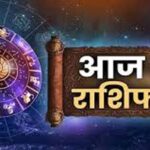 Panchang And Rashifal: आज वृषभ, वृश्चिक सहित 4 राशियों को मिलेगा विशेष लाभ