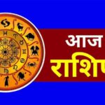 Panchang And Rashifal: आज वृषभ, कन्या और तुला सहित कई राशियों को मिलेगा लाभ