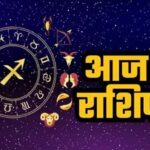 Panchang And Rashifal: गुरु-चंद्रमा का राशि परिवर्तन योग इन राशियों को बना देगा धनवान