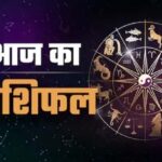 Rashifal: वृषभ, मिथुन और तुला राशि के जातकों के लिए लाभदायक रहेगा आज का दिन