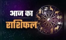 Rashifal: वृषभ, मिथुन और तुला राशि के जातकों के लिए लाभदायक रहेगा आज का दिन