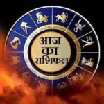 Panchang And Rashifal: मिथुन, कुंभ और मीन राशि के जातकों के लिए लाभदायक रहेगा आज का दिन