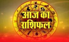 Panchaang And Rashifal: वृषभ, कर्क और मकर राशि के जातकों के लिए लाभदायक रहेगा आज का दिन