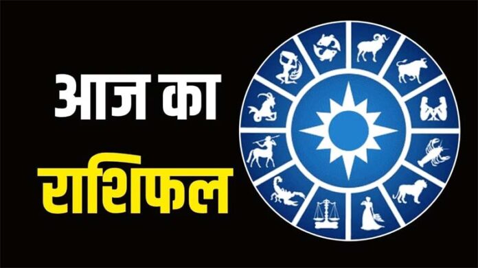 Panchang And Rashifal: मेष कर्क, तुला और वृश्चिक राशि के जातकों के लिए लाभदायर रहेगा आज का दिन