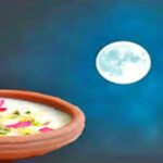 Sharad Purnima: शरद पूर्णिमा आज