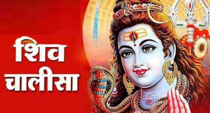 Ahoi Ashtami Shiv Chalisa: अहोई अष्टमी पर करें शिव चालीसा का पाठ, परिवार में आएगी खुशहाली