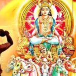 Ravivaar Upaay: वैवाहिक जीवन सदैव रहेगा सुखमय, रविवार के दिन करें ये उपाय