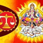 Tula Sankranti: तुला संक्रांति 17 अक्टूबर को, सूर्य देव की कृपा से हर काम में मिलेंगी सफलता