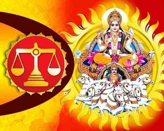 Tula Sankranti: तुला संक्रांति 17 अक्टूबर को, सूर्य देव की कृपा से हर काम में मिलेंगी सफलता
