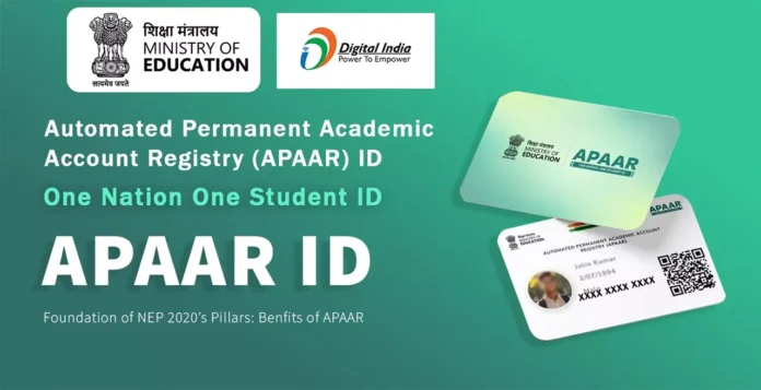 Apaar ID Card : Apaar Card के ज़रिए अब स्टूडेंट्स को मिलेगी कई सुविधाएँ