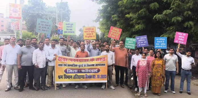 Faridabad News : फरीदाबाद में नशा एवं सामाजिक बुराइयों के खिलाफ जागरूकता रैली का आयोजन