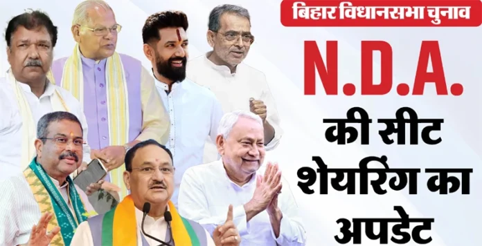 Bihar Election Live: एनडीए हो या महागठबंधन, सीट शेयरिंग पर खींचतान जारी, आज शाम तक आ सकती है भाजपा की पहली सूची Bihar Election Live