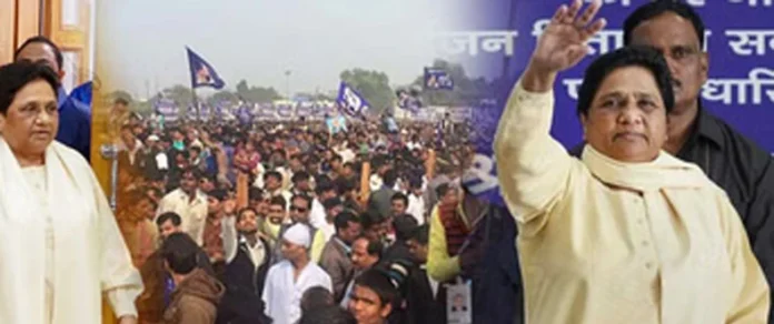 BSP Mega Rally