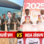 Editorial Aaj Samaaj