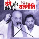Editorial Aaj Samaaj