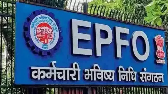 EPFO Update : EPFO ​​ने इलेक्ट्रॉनिक चालान-कम-रिटर्न (ECR) सिस्टम में किया बड़ा बदलाव