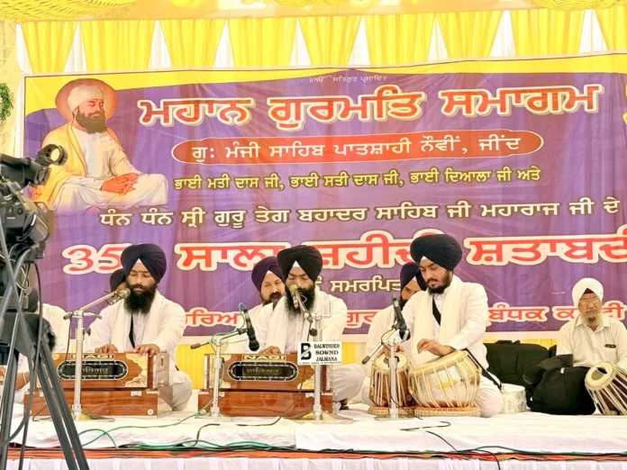 The grand Gurmat Samagam dedicated to the 350th martyrdom anniversary of Guru Tegh Bahadur was celebrated with reverence. Jind News : गुरू तेग बहादुर का 350 साला शहीदी दिवस को समर्पित महान गुरमत समागम श्रद्धा से मनाया