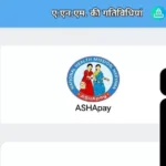 Jind News : एमपीएचडब्ल्यू की ऑनलाइन काम छोड़ हड़ताल का डिजिटल स्वास्थ्य सेवाओं पर पडऩे लगा असर