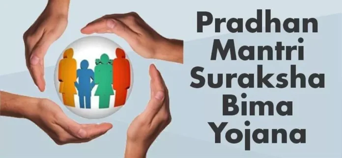 PM Suraksha Bima Yojana : पॉलिसी के तहत 2 लाख रुपये तक का इंश्योरेंस क्लेम मात्र 20 रुपये देने होंगे सालाना