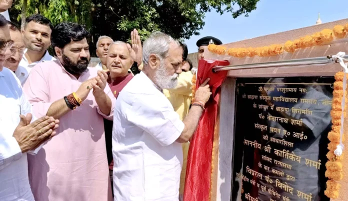 Sanskrit Bhawan Foundation : राज्यसभा सांसद कार्तिकेय शर्मा ने पंडित केदारनाथ शर्मा संस्कृत भवन (एआई) की रखी आधारशीला