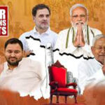 Bihar Assembly Election Result Live : आज साफ हो जाएगी बिहार की राजनीतिक तस्वीर